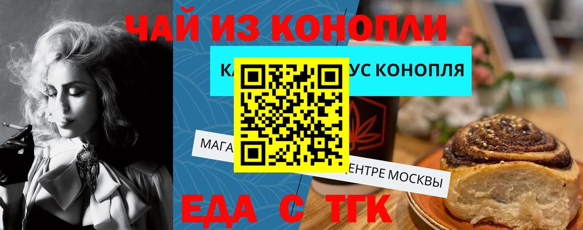 Canna-Cookies марихуана Стрежевой