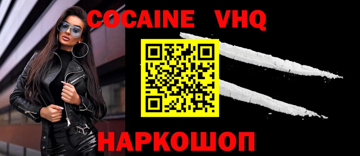 COCAIN Эквадор Стрежевой