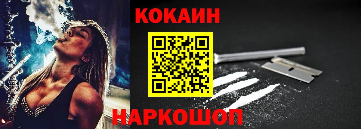COCAIN Fish Scale  Кокаин  Стрежевой  Вход с VPN 