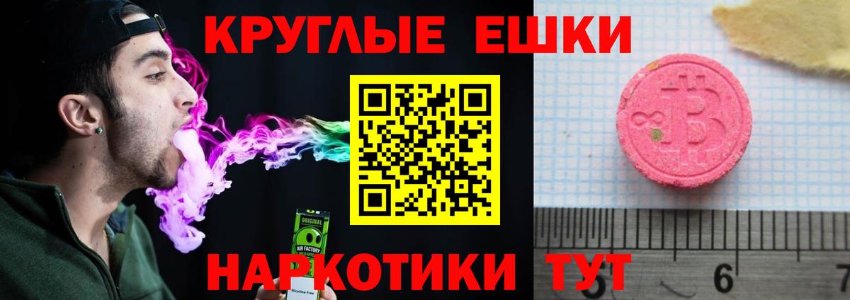 Стрежевой  Экстази  Ecstasy Дубай  Вход с VPN  Ecstasy Cube 