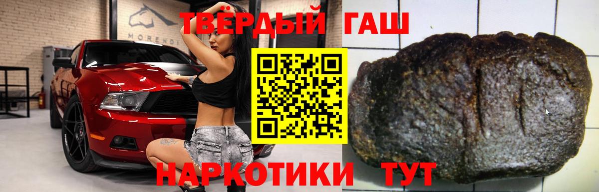цены   ГАШ Ice-O-Lator  ГАШ  Стрежевой  Вход с VPN  Гашиш индика сатива 