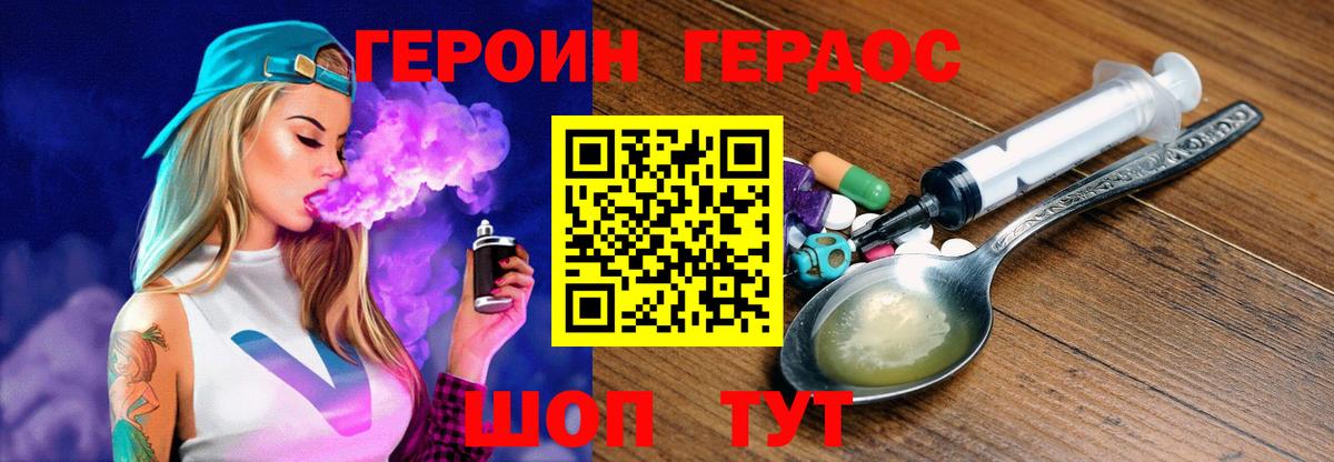 Героин Афган Стрежевой