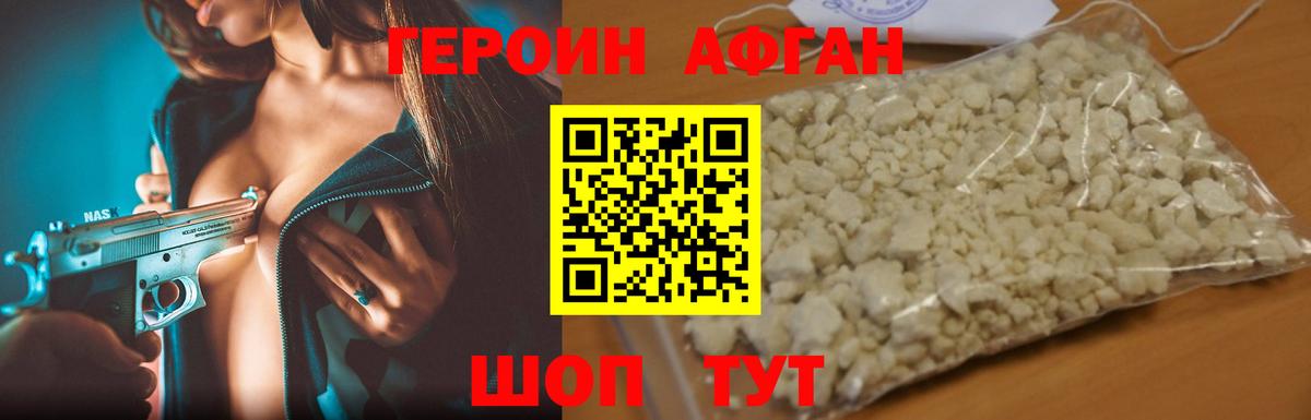 Героин герыч  Вход с VPN  Стрежевой 