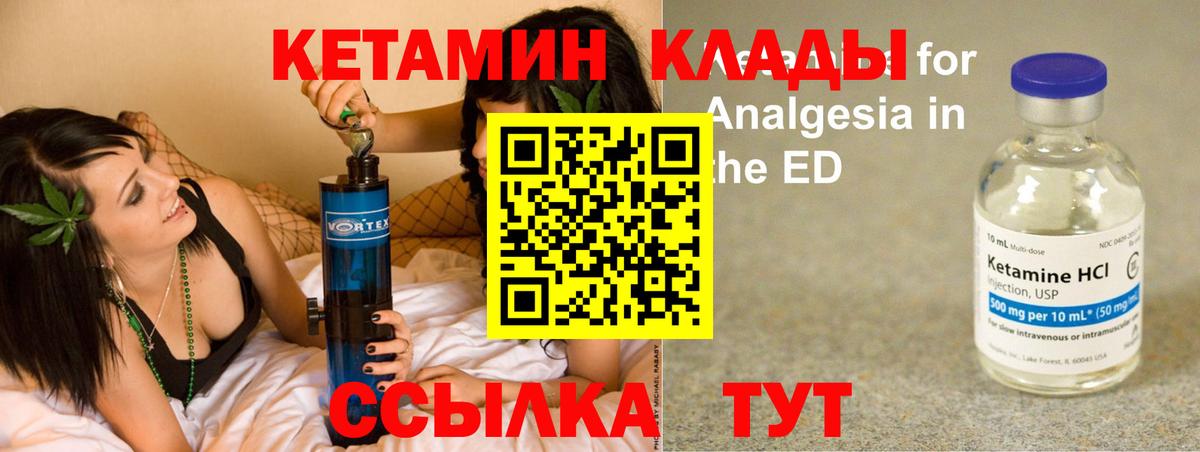Кетамин ketamine  Кетамин VHQ  Стрежевой  Вход с VPN 
