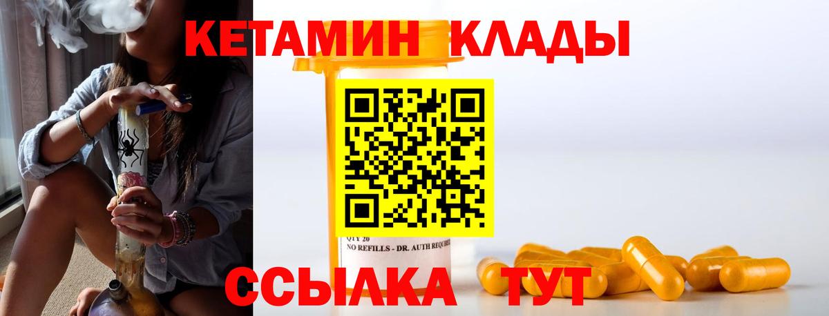 Кетамин ketamine Стрежевой