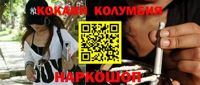 кокаин колумбия Моздок
