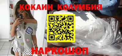 кокаин колумбия Моздок