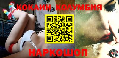 кокаин колумбия Моздок