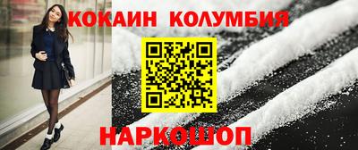 кокаин колумбия Моздок