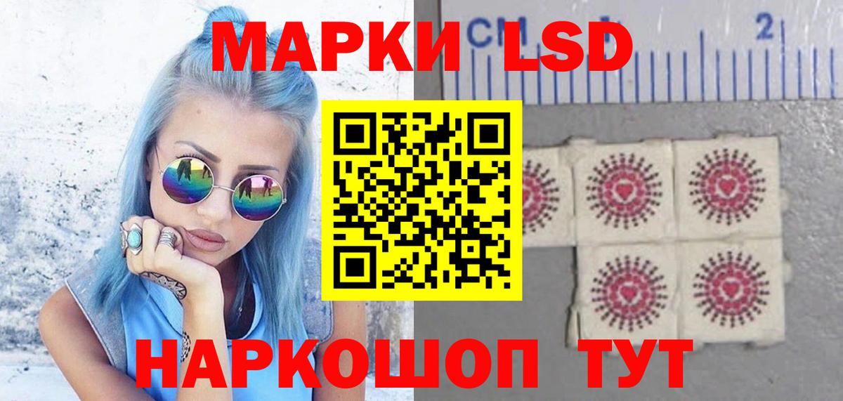 ЛСД экстази ecstasy  ЛСД экстази кислота  Вход с VPN  Стрежевой 