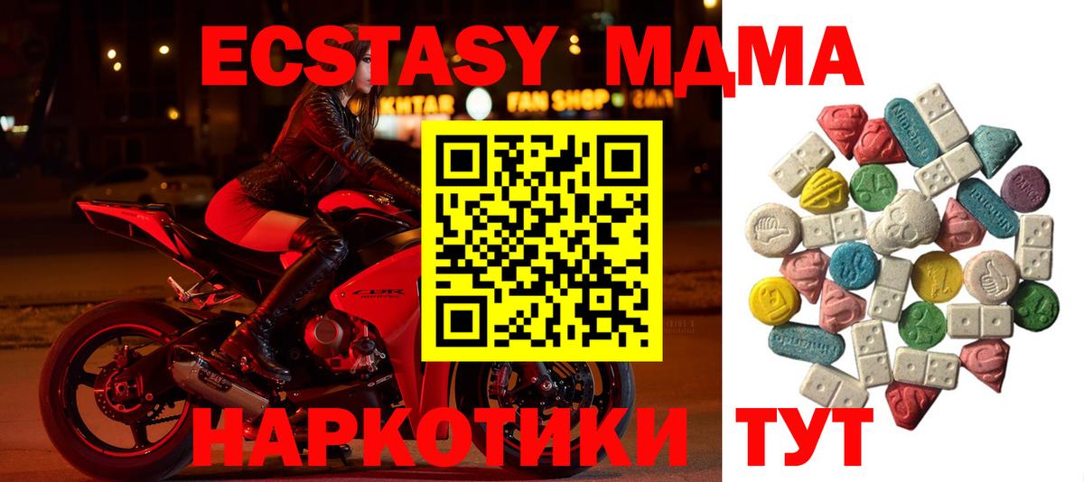 Стрежевой  MDMA  Вход с VPN  MDMA crystal 