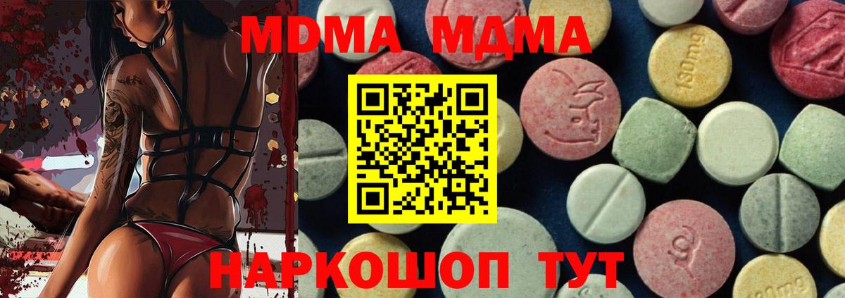 MDMA VHQ Стрежевой