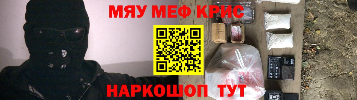 Мефедрон мука  МЯУ-МЯУ mephedrone  Стрежевой  Мефедрон  Вход с VPN 