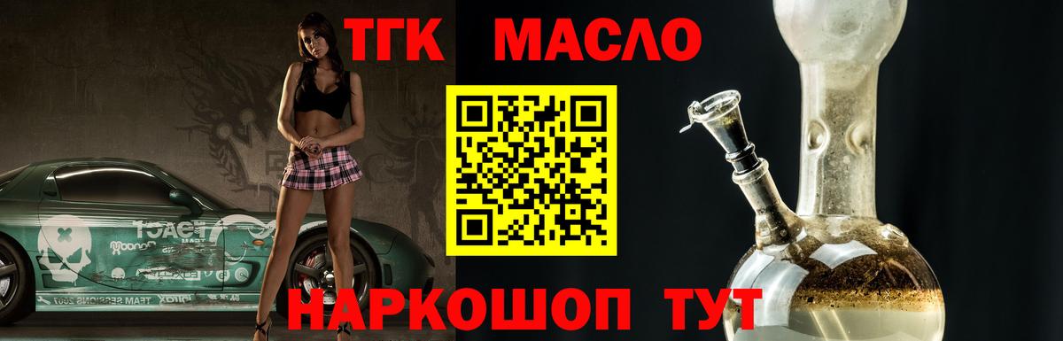 Стрежевой  Дистиллят ТГК вейп  Вход с VPN 