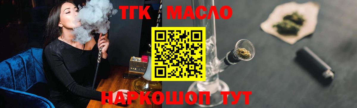 Дистиллят ТГК гашишное масло Стрежевой
